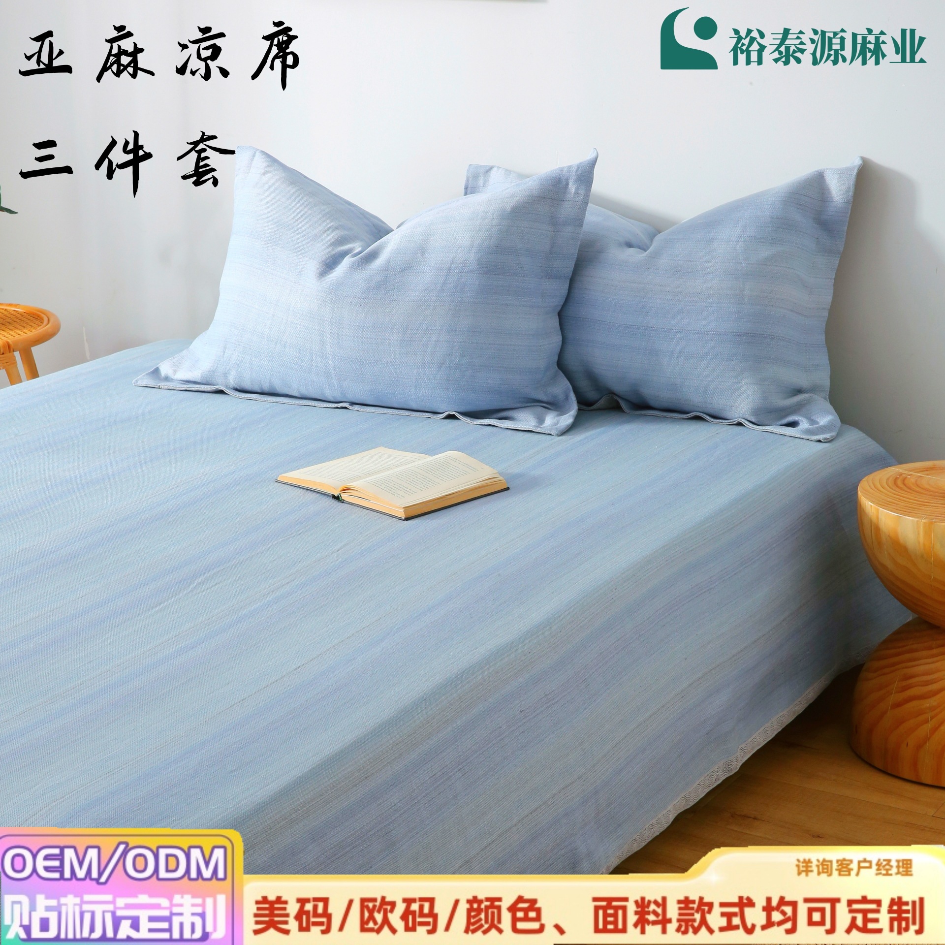 Мат из льна Yutaiyuan с окрашенной пряжей комплект из трех предметов наволочка натуральный охлаждающий мат постельный комплект