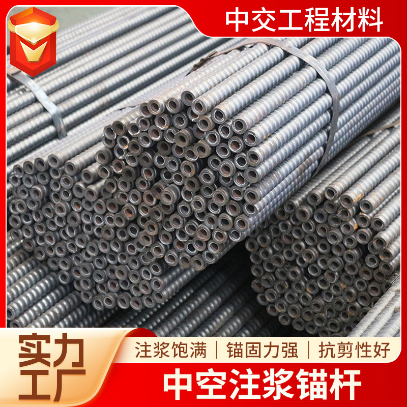 Пустотелый анкер для инъекций 25*5, самопроходящий пустотелый анкер 32*6, аксессуары для анкерных систем, поддержка склона