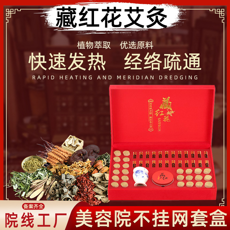 Набор с моксибустией из шафрана, расслабляющий и активирующий массаж для шеи и плеч, набор с горячей фарфоровой банкой