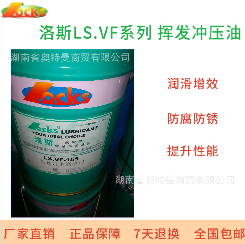 Wholesale original Los LS.QA-HT 32 heat transfer oil Los heat transfer oil Los lubricating oil 18/200L