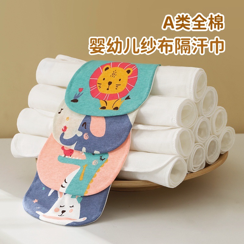 Children's Pure Cotton Summer Sweat-Absorbent Towel Kindergarten Baby Pad Back Sweat Towel Cotton Gauze Infant Baby Sweat Towel
