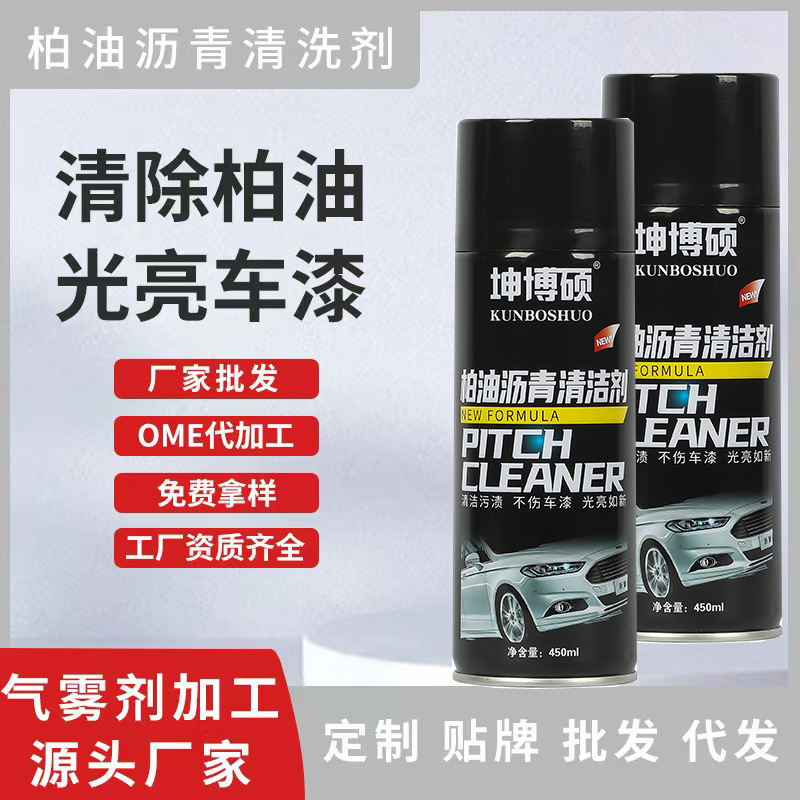 Asphalt Cleaner White Car Asphalt Cleaner Exterior Paint Strong Decontamination Car Wash Liquid Does Not Damage Paint and Remove Glue