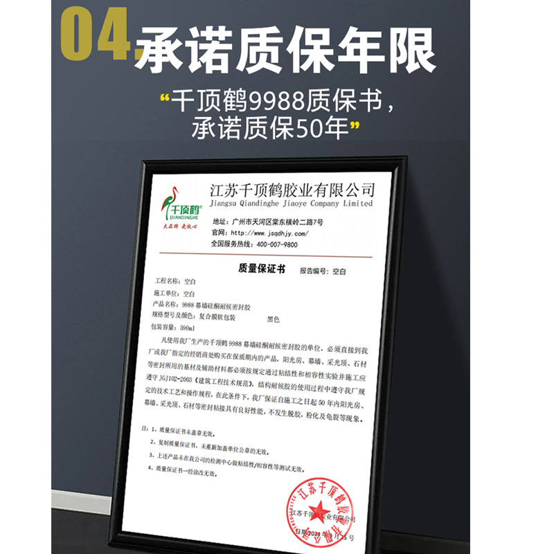 Thousand-top crane 9988 neutral oily silicone sealant outdoor curtain wall sunshine room doors and windows home decoration waterproof mildew