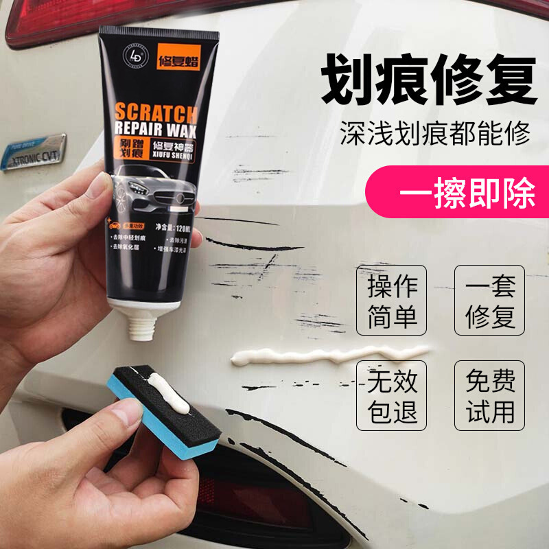 Car scratch repair artifact car body Mark removal polishing wax car deep repair scratch universal car paint scratch wax