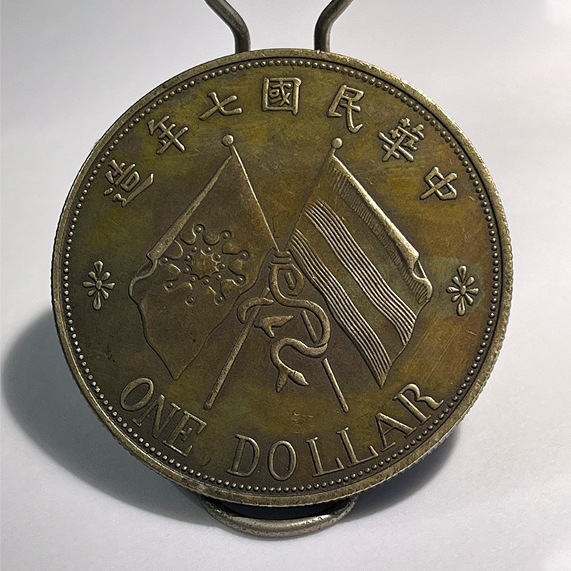 Silver Dollar Brass Sample Coin Feng Guozhang's Double Flag and One Yuan for the Seventh Year of the Republic of China 39.7mm Old Copper Brass Coated Coin