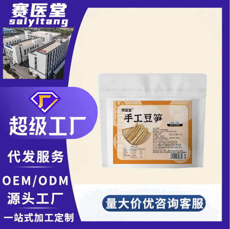 Аутентичные проростки фасоли Kaijiang Saiyitang 100г Производитель источник Сухие товары Специальность Чисто ручная работа Без добавок Оптовая доставка