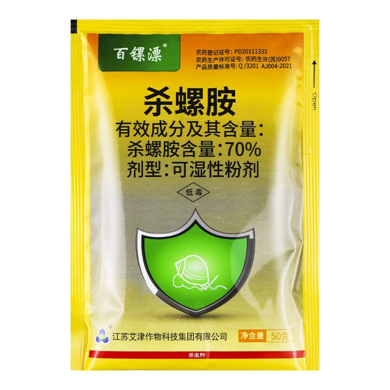 Aijin 70% Snail-Killing Rice Field Snail-Killing Snail-Killing Special Medicine Seedling Snail-Killing Insecticide