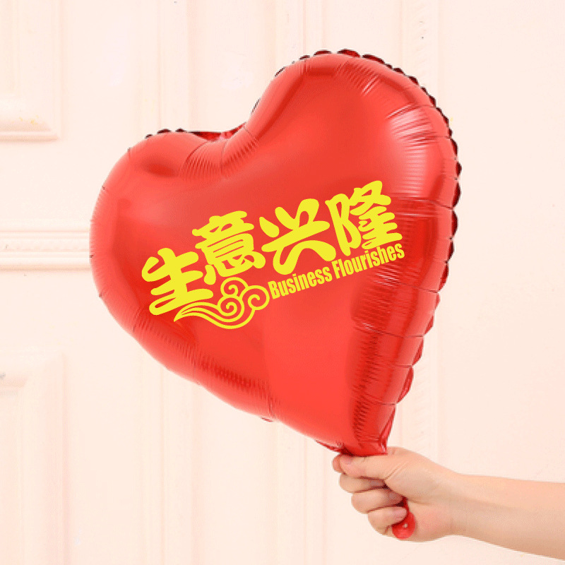 18-inch Opening Anniversary Celebration Heart-shaped Aluminum Film Balloon Thank You for Your Activity Decoration Scene Balloon Arrangement