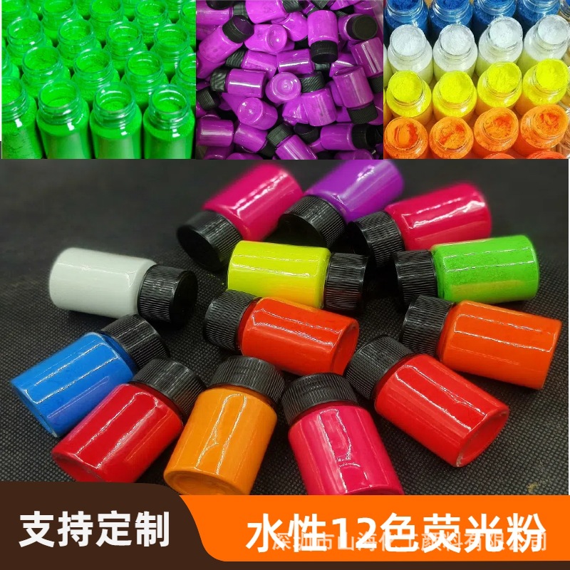 Кросс-бордерная электронная коммерция 12 цветов 10г бутылочный водоэмульсионный флуоресцентный цветной порошок клей слайм кристальная грязь цветной флуоресцентный пигмент