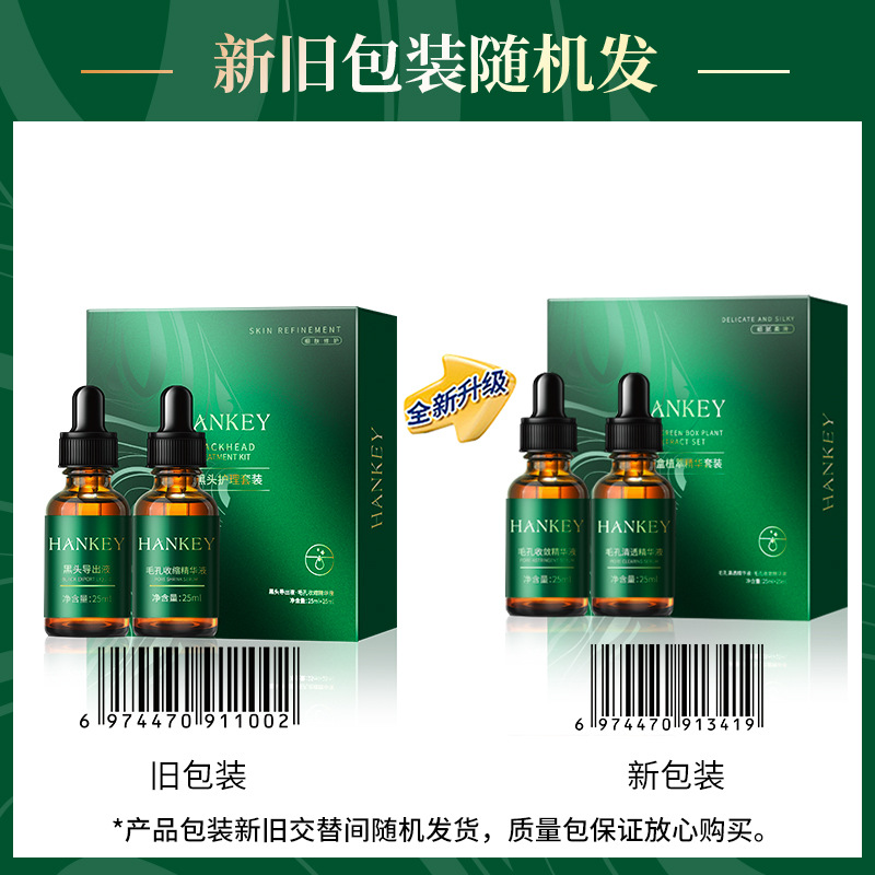 Hanji Blackhead-removing Care Kit Clear Essence Pore-shrinking Essence Cleansing Blackhead Care Products