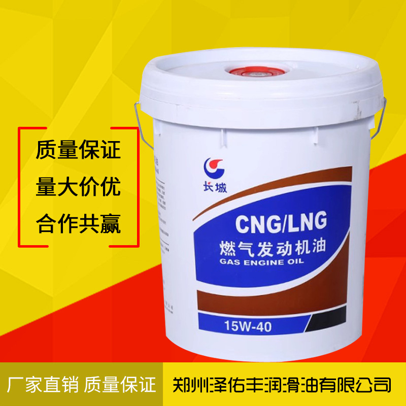 Оригинальное масло для газовых двигателей Great Wall LNG/LPG/CNG, 16kg