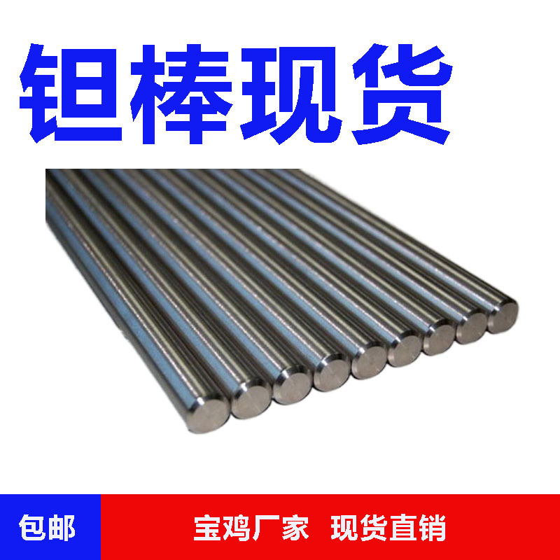 Tantalum 10 Tungsten Plate Tantalum 10 Tungsten Rod Tantalum 10 Tungsten Rod Tantalum 10 Tungsten Wire Tantalum 10 Tungsten Screw