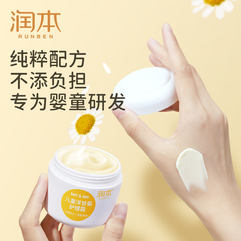 Genuine moisturizing baby cream moisturizing soothing cream children moisturizing cream moisturizing skin care face fragrant wholesale