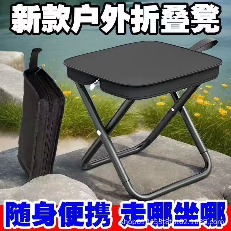 Outdoor Pencil Case Folding Small Stool Portable Handbag Stool Camping Picnic Bench Ultra-Light Stool Train Queue Chair