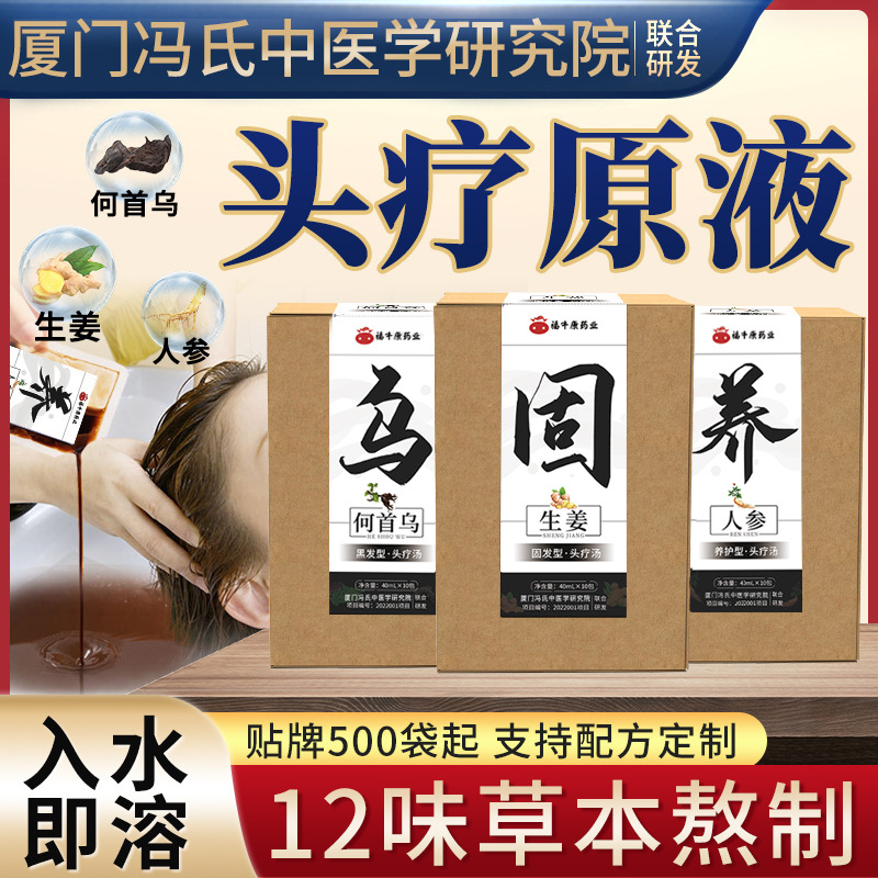 Имбирь, полигонум, шампунь для волос, пакет с лекарствами, оптовая продажа растительных трав для терапии волос