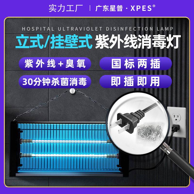 Коммерческая и бытовая УФ-лампа, настенная, для дезинфекции с озоном, удаление клещей