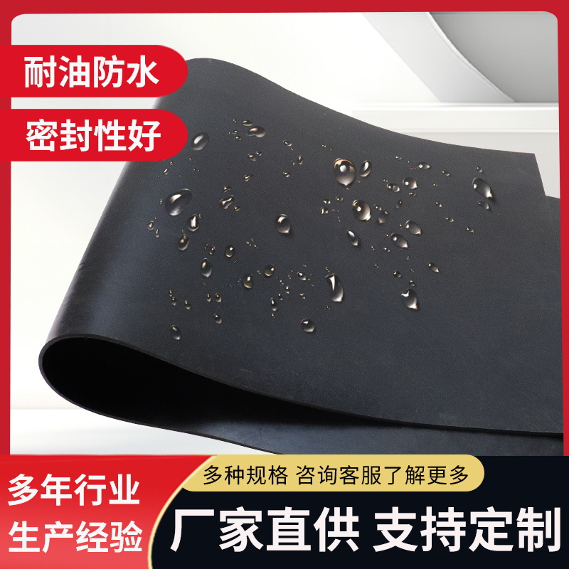 epdm rubber plate aging-resistant acid and alkali resistant rubber plate floor rubber pad epdm rubber pad black rubber plate