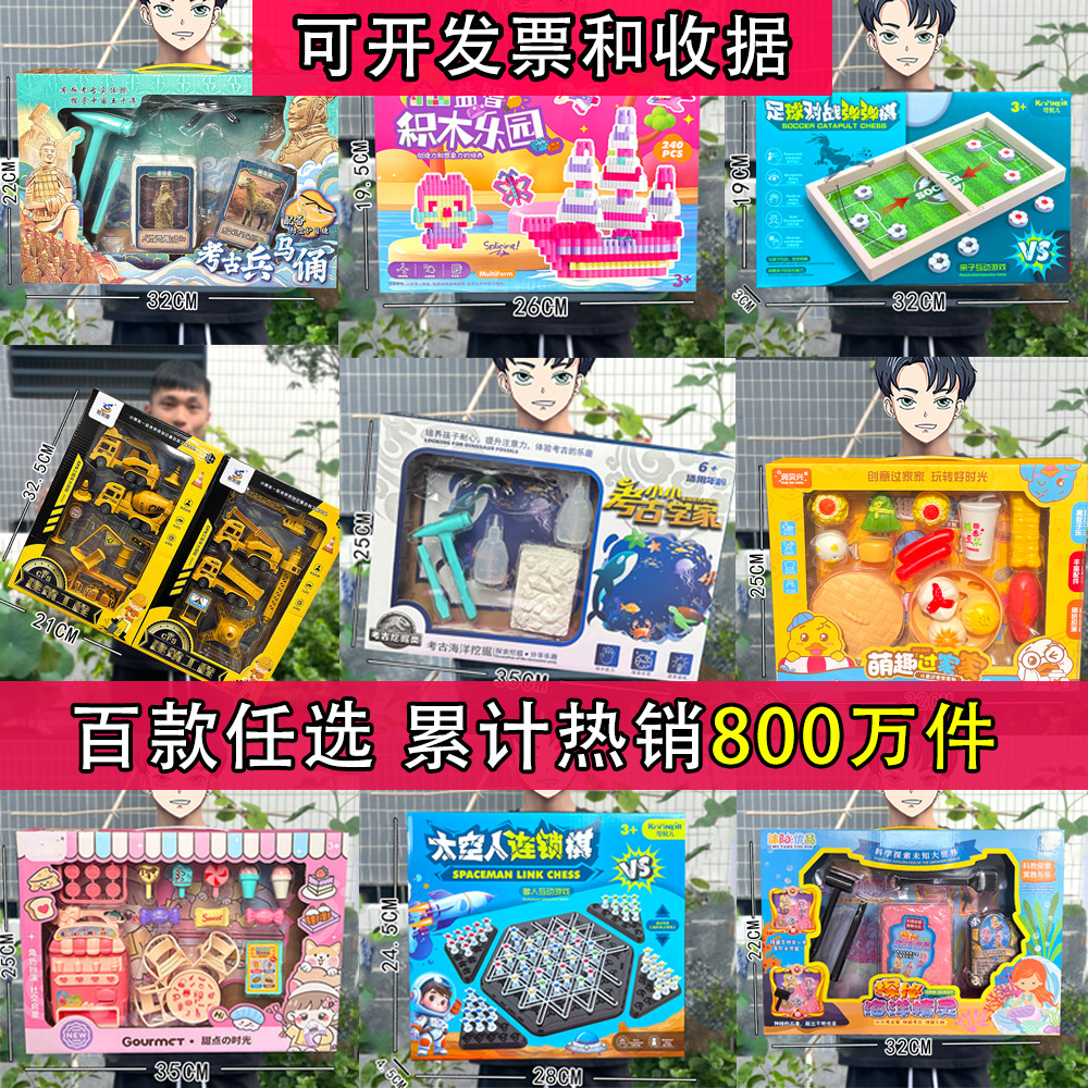 Подарочный набор игрушек для детей, подарок на выпускной, награда для организации