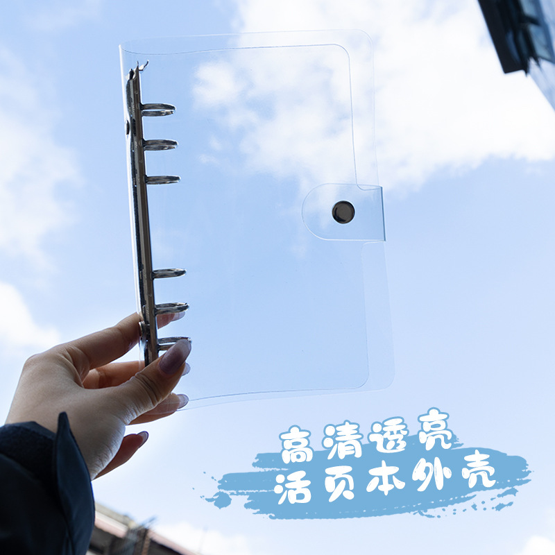 A7 Transparent Loose-Leaf Notebook A4 Binder Pvc Four-Hole Binder A5A6A4B5 Notebook Shell Inner Core
