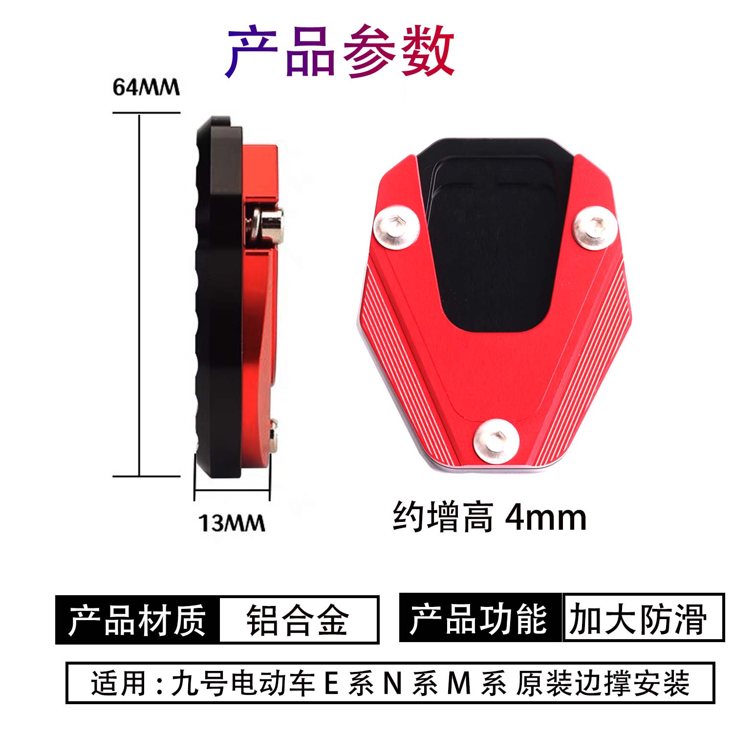 Suitable for No.9 Electric Vehicle New Model M395Cmax N75 M95C Modified Foot Support Enlarged Base Pad