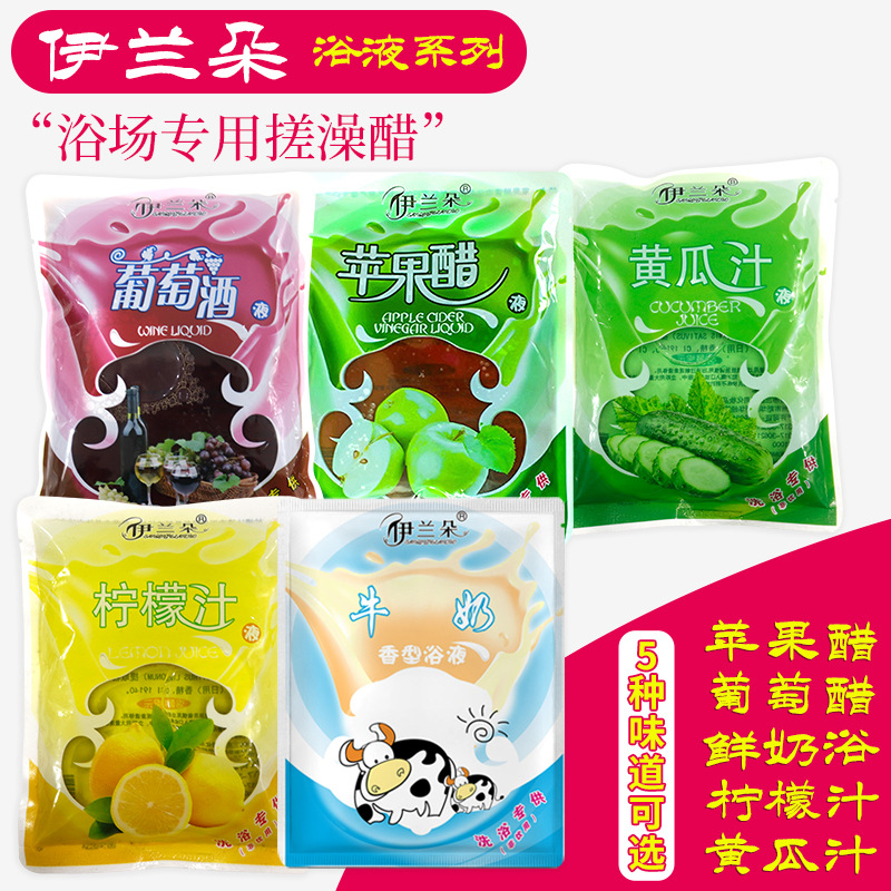 Жидкость для молочной ванны в пакетах, огурец, яблочный уксус, оптовая продажа