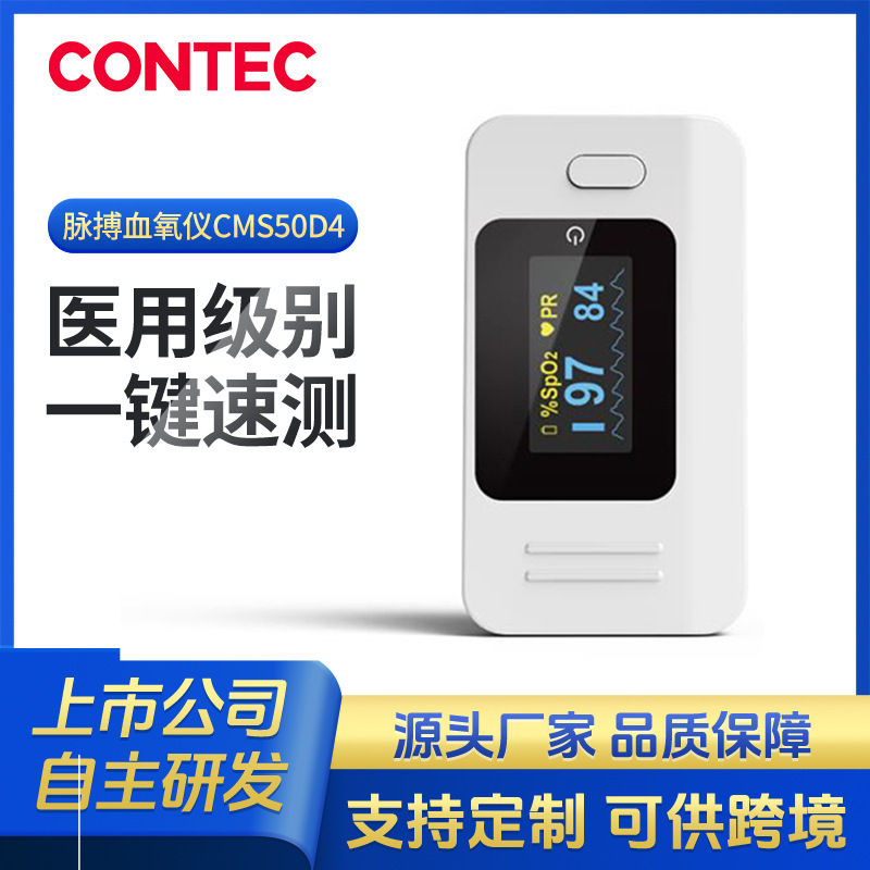 Kangtai Индивидуальный пульсоксиметр с зажимом на палец Медицинский пульсоксиметр для домашнего измерения насыщения кислородом в крови