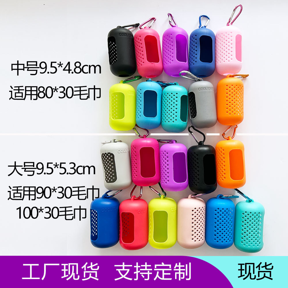 Хит продаж быстро сохнущее полотенце для активного отдыха с силиконовым чехлом, портативное охлаждающее микрофибровое полотенце для путешествий