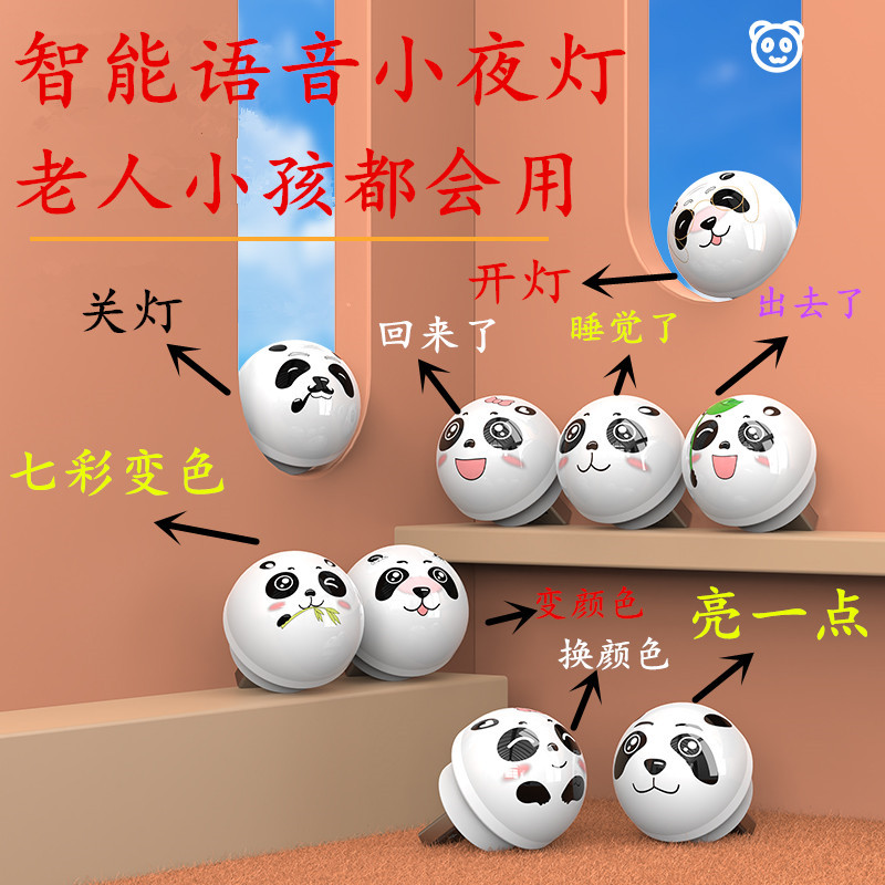 Manufacturer Panda Artificial Intelligence Voice Night Light Cartoon Voice Control Led Voice Light Mini USB Small Light USB Light