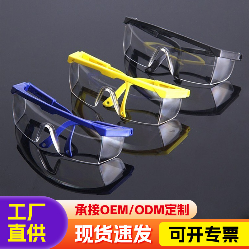 Пылезащитные телескопические защитные очки, ударопрочные, для личной защиты, оптовая продажа