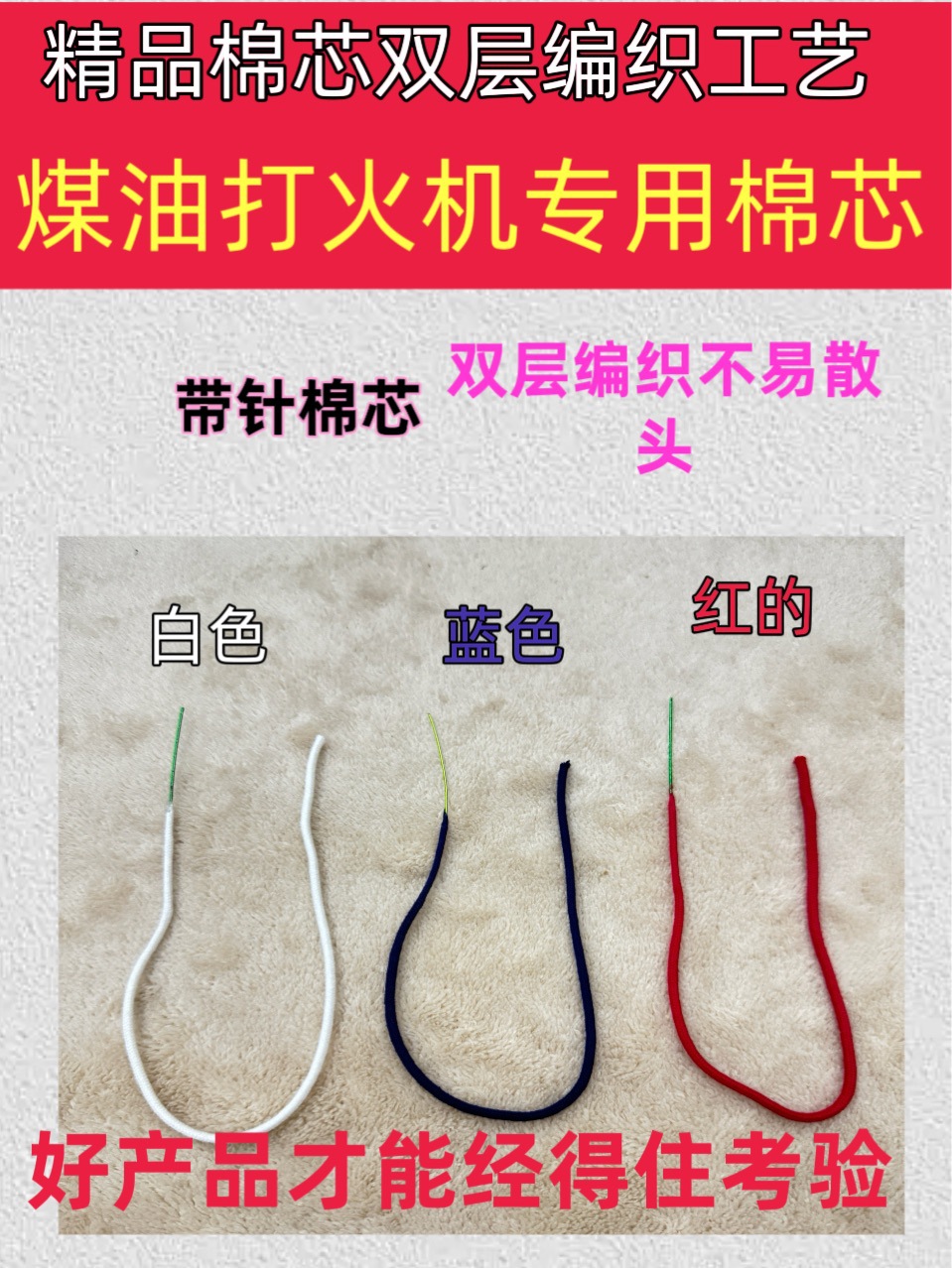 Special Superconducting Cotton Core for Kerosene Lighter, Good Oil Guide, Needle-Threading Kerosene Cotton Core, Lighter Accessories, Cotton Core Flint