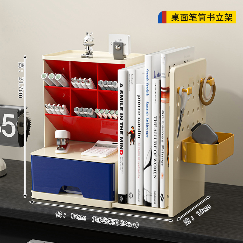 Eight Generation Flexible Telescopic Cave Board Book Stand Oblique Pen-holder High Color Value Storage Box for Student Office Desktop