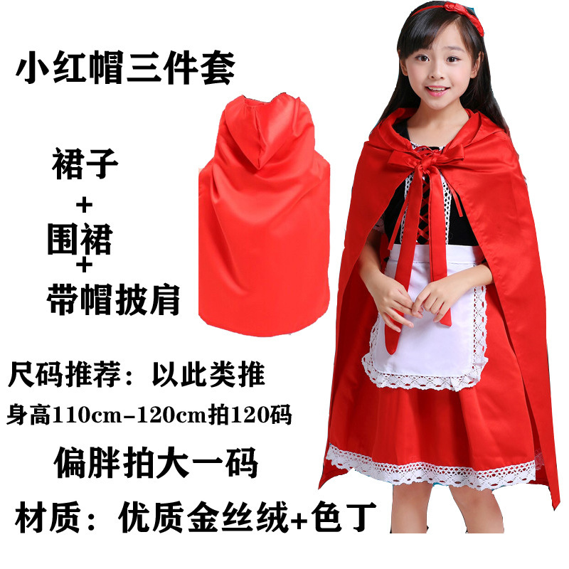 Fairy Tale Drama Kidsren's Performance Costumes Textbook Drama Little Red Riding Hood Big Bad Wolf Hunter Mom Grandma Grandma Big Tree Little Tree