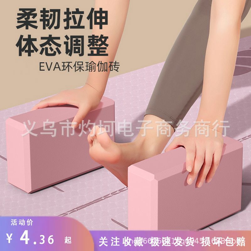 Блок для йоги второго класса, высокоплотный, специальный для танцев, блок для взрослых из пенопласта