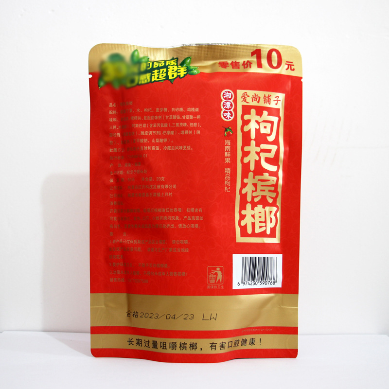 10 Yuan for Goji Berries and Betel Nut, 5 Yuan for Binhzhilang Popping Betel Nut, Xiangtan Goji Berries and Betel Nut with Honeydew Flavor Popping Beads in Bulk Wholesale