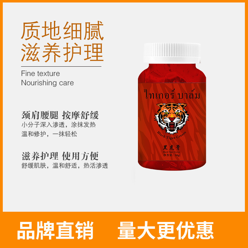 Tiger Balm Black Tiger Balm Moisturizing Back and Lumbar Muscle Pain Relief for Sprains and Twists 50g