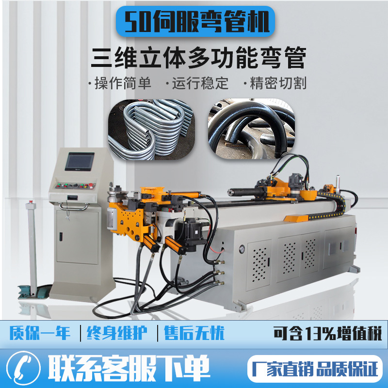 Трехмерная машина для гибки труб с ЧПУ, двуходовая гидравлическая гибка, одноступенчатое формирование, сервоприводная гибка стальных труб