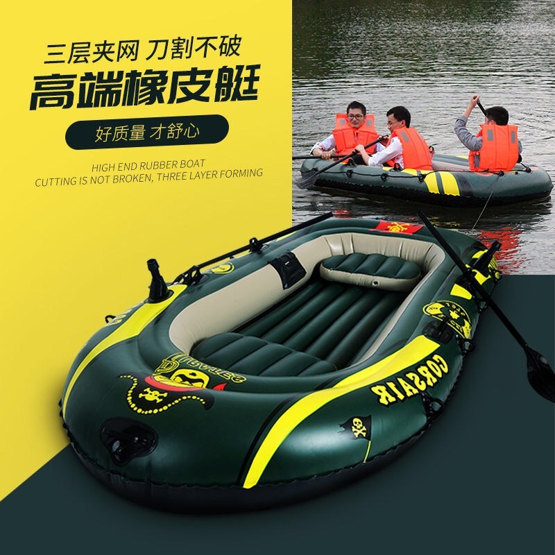 Inflatable Boat, Rubber Boat, Thickened Kayak, Assault Boat, Hovercraft, Wear-Resistant Double Fishing Boat, Inflatable Boat, Fishing Boat