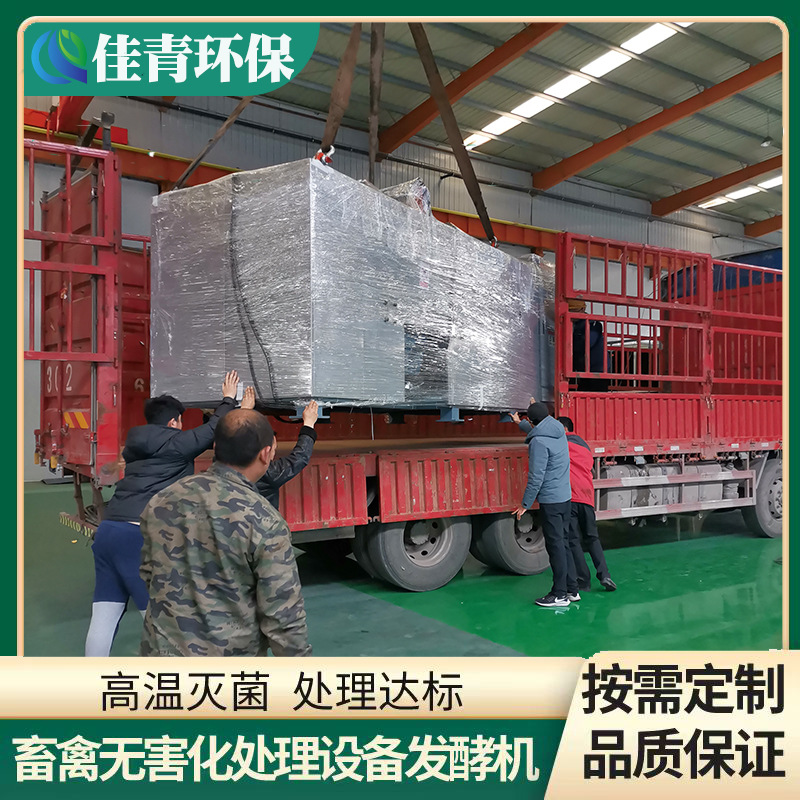 Harmless Treatment Equipment for Breeding Pig Farm Animal Carcass Sterilization Fermented Meat and Bone Meal Production Equipment For Farms