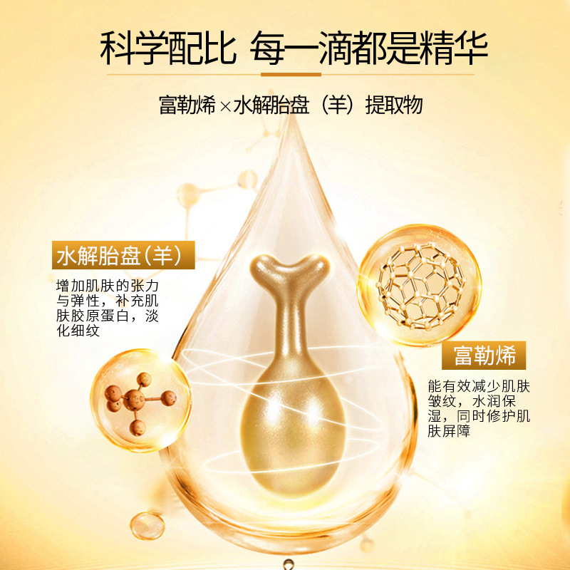 Fullerene Placenta Sheep Placenta Essence Capsules Chicken Leg Essence Cosmetics Chicken Leg Capsules Factory