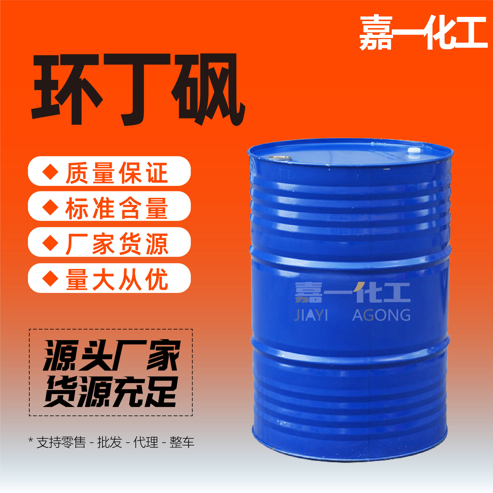 Индобутан сульфон, промышленный класс, термостойкий очиститель, 99% пластификатор, устойчивый к растворению