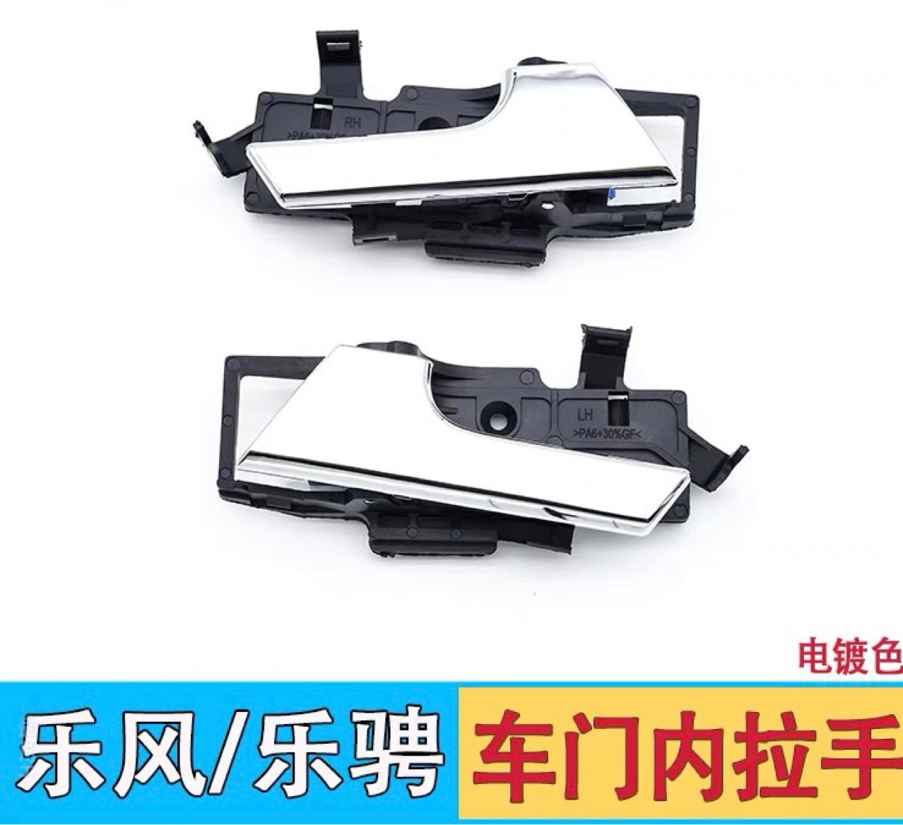 S Industrial Outlet Car with Factory Outlet for Chevrolet AVEO 2007-2011 Car Inner Handlebar