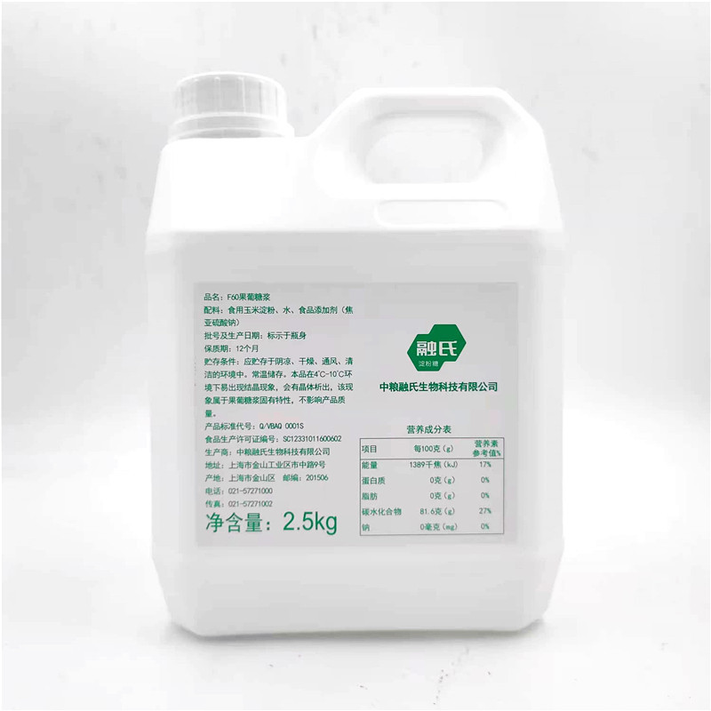 Cofco Rongshi Biotechnology [] Starch Sugar 2.5kg Edible Food Sugar Substitute, Sweetener Fructose Syrup