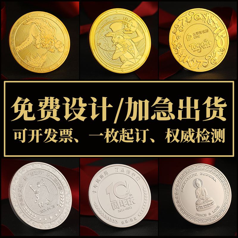 Source Factory Metal Commemorative Coin Customized Tourist Attraction Attractions Laser Collection Sterling Silver Commemorative Medal Gift Wholesale