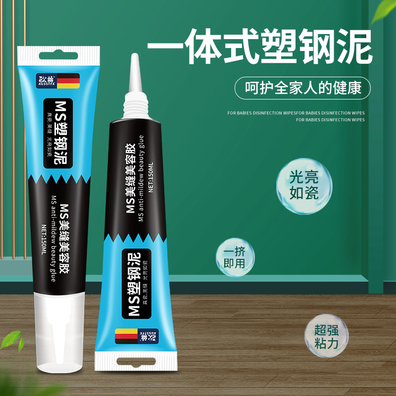 150MLMS plastic steel mud glass adhesive edge sealing adhesive kitchen and bathroom sealant waterproof and mildew-proof beauty sealant multifunctional manufacturer