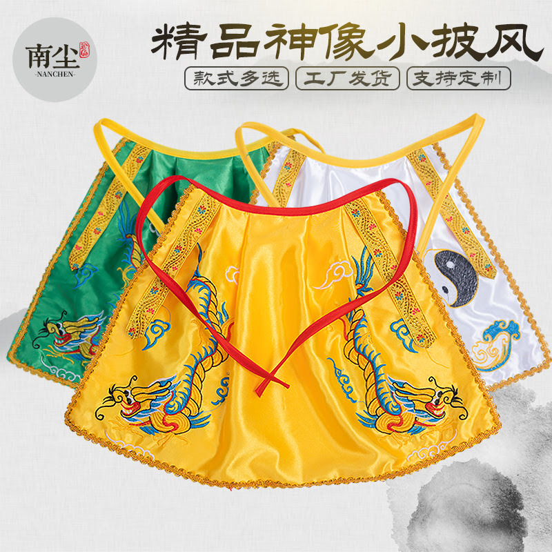 Маленький плащ для статуй Гуаньинь, Будды, лотоса, дракона, феникса, буддийская ряса, плащ статуи Будды, плащ бога богатства Гуань Гуна