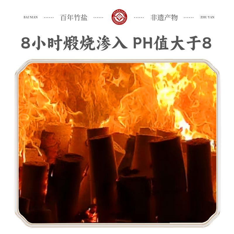 Sanheyuan Genuine Nine-Roasted Melted Bamboo Salt 5G/Bag 12 Bags Authentic High-Temperature Japonica-Roasted Nine-Roasted Bamboo Salt Soaked in Water to Drink