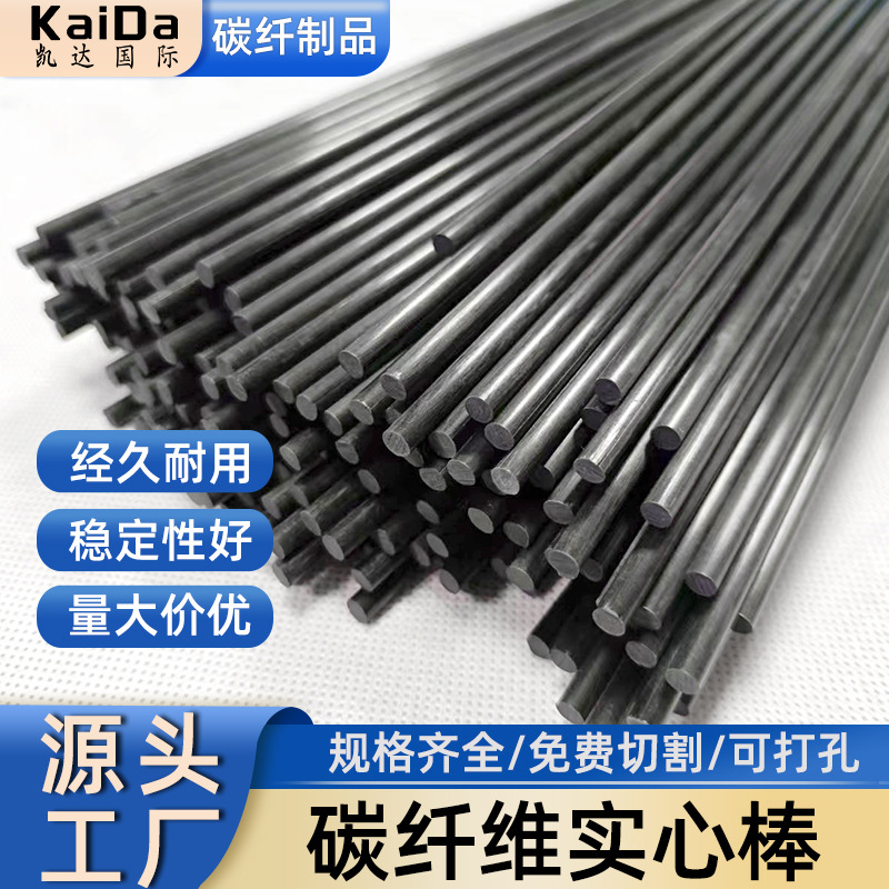 Производитель твердого углеродного стержня, поставляет хорошую прямолинейность, устойчивость к высоким температурам, высокопрочный углеродный круглый стержень