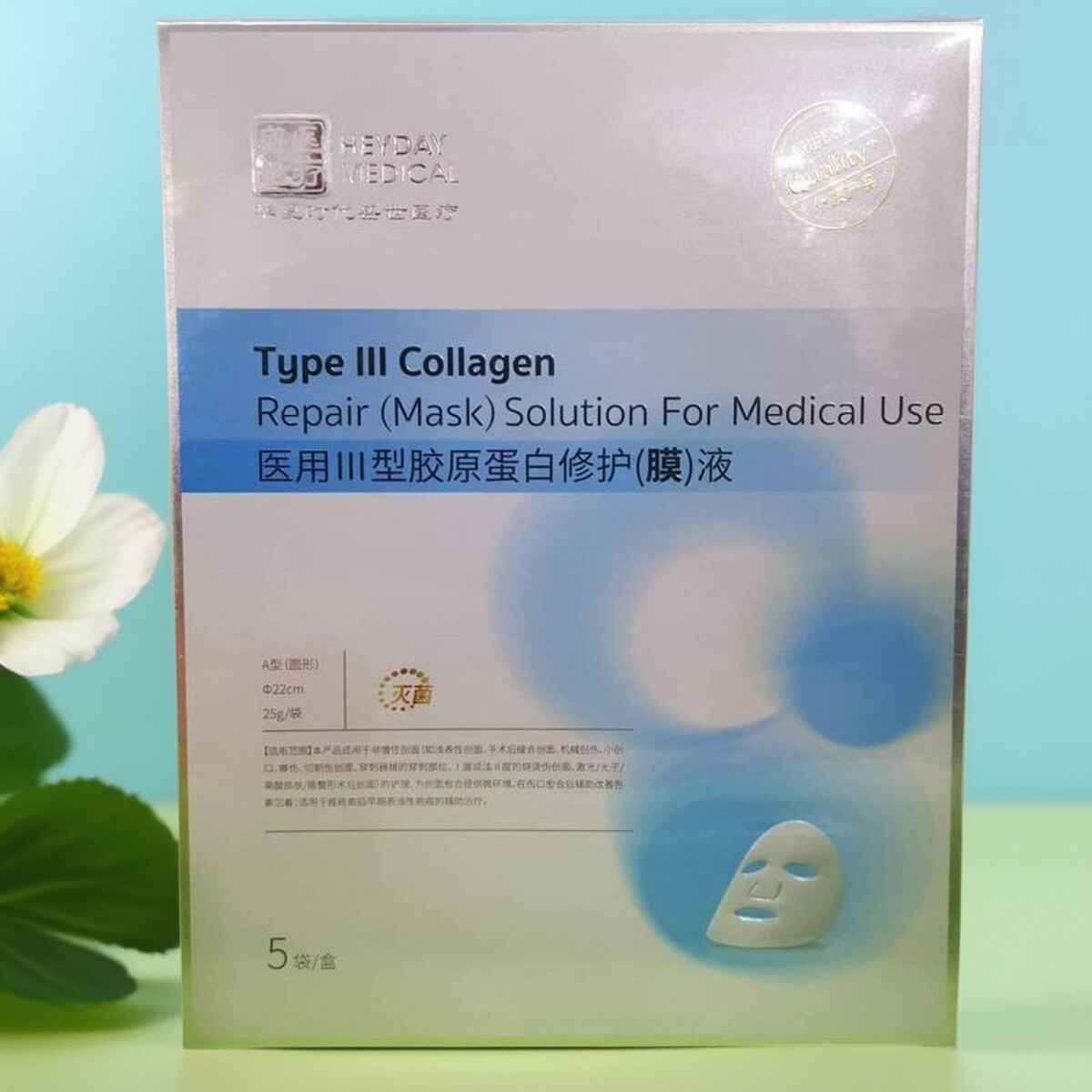 Shengshi Medical Medical Collagen Repair Film Liquid Surface Patch