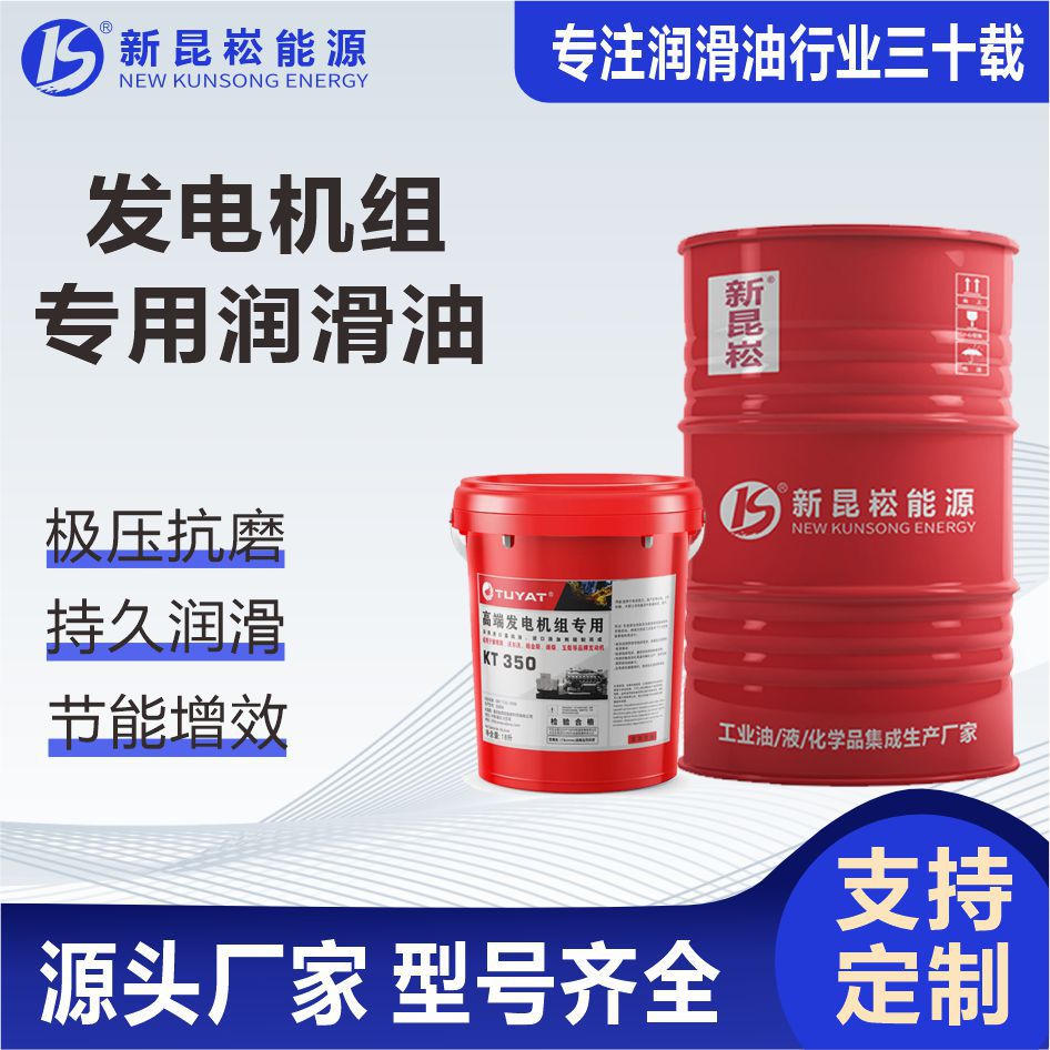 Производители Чунцина, специализирующиеся на кастомном масле для генераторов, подробности у менеджера