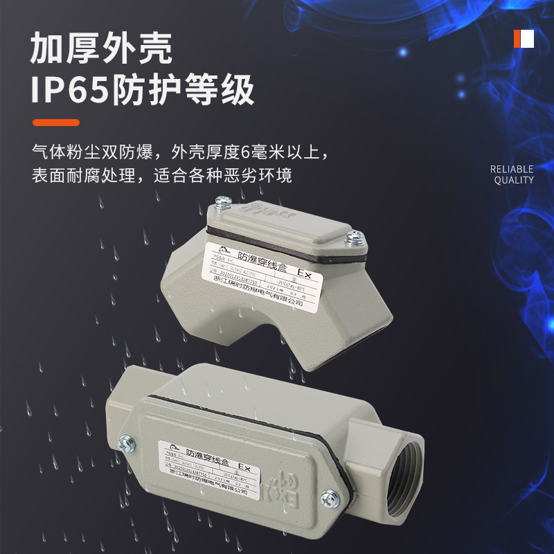 Explosion-Proof Threading Box Bhc Junction Box Aluminum Alloy Straight-Through Elbow through Yuanbao Wiring Junction Box